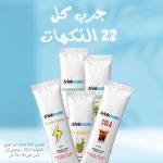 مجموعة ترويجي لجميع النكهات درينك مايت الإيطالية الطبيعية (٢٢ نكهة)