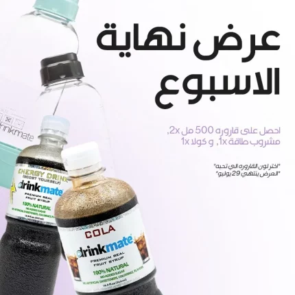Weekend Offer
