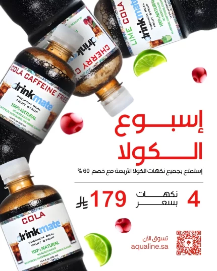عرض نهاية الأسبوع