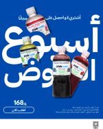 ⁦عرض نهاية الأسبوع⁩ - الصورة ⁦2⁩