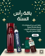 🔥 عرض مميز للعام الجديد 🔥