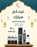 🔥Exclusive Eid Offer 🔥