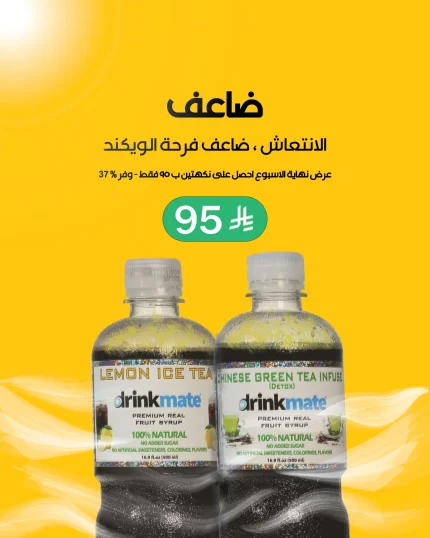عرض نهاية الأسبوع