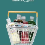 عرض نهاية السبوع