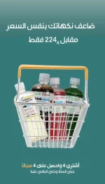 عرض نهاية السبوع