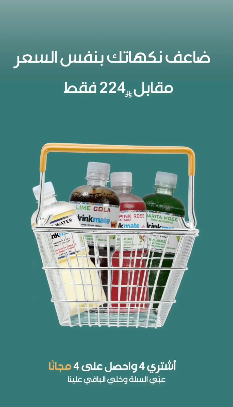 WhatsApp Image 2026-01-24 at 9.32.00 AM عرض نهاية السبوع - الصورة 1