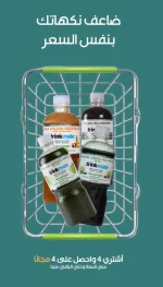 ⁦عرض نهاية السبوع⁩ - الصورة ⁦2⁩