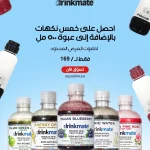 عرض نهاية السبوع